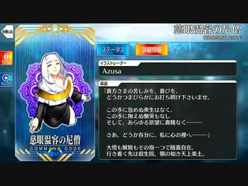 【Fate/Grand Order】 徳川廻天迷宮 大奥 第六幕 Part.05