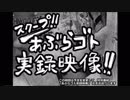【5杯目】あぶらゴトをパチンコホールでやったらとんでもない結果となった