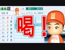 【ゆっくり実況】高校で全国制覇を目指すよpart48【パワプロ2016】