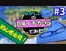 【初心者必見！】剣士と武闘家について解説！【ながしぃの白猫イチからやってみた！#3】