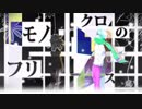 モノクロのフリース / 初音ミク