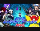 【mugen】狂中位　冬の新作オンリー大会ⅢFINAL