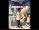 めーたんの旭川観光　3