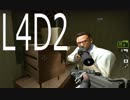 愉快な2人が挑むL4D2 part２