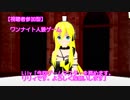 視聴者が参加できるワンナイト人狼ゲーム
