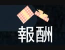 【塊魂アンコール】自分の手で星を創れ！一風変わったゲームを実況プレイ！！part7【ゲーム実況】