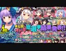 【ゆっくり】花騎士と読むオトギフロンティア　77頁目【実況】