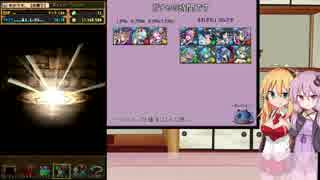 結月ゆかりのパズドライフ　２