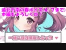 MIXUP出演に感涙するリスナーに困惑する遠北千南