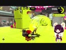 きりたん、スプラトゥーン２をはじめる Part2