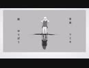 ［ぐるたみん×kec］リコレクションエンドロウル［合わせてみた］