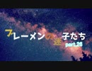 【RimWorld】ブレーメンの迷子たち　part.26【ゆっくりvoice+オリキャラ】