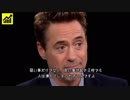どんな時でも嬉しい気持ち… ロバート・ダウニー・ジュニア