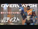 関西人、怒りのライバルプレイ【オーバーウォッチ#3】