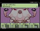【実況】家族の唄を奏でよう。MOTHER３.Part58