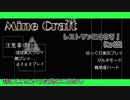【MineCraft】レストラン街を作る！part21