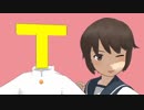 【艦これT田一】艦娘鉄道部　北へ5-4【MMD紙芝居】