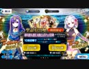 カーマから愛してもらえる予定のマスターの挑戦
