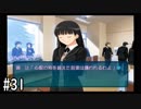 【アマガミ】3〇歳にして、画面の中の彼女にはしゃぐ Part31
