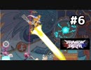 【アクション】#6　タカシ、トミッチのDragon Marked For Death