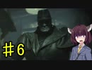 【バイオRE2】初日で殉職しそうな職場に来てしまった新米警官きりたんpart6