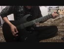 【己龍】　閃光　九条武政パート 弾いてみた 【guitar cover】