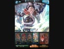 グラブル　エスタリオラ　ギルガメッシュHLソロ