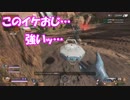 【Apex Legends】イケおじに全力でキャリーされる【徳用折紙】