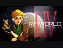 [実況]　ド素人による惑星開拓54 ”RimWorld”