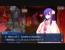 Fate/Grand Orderを実況プレイ 徳川廻天迷宮 大奥編 part14