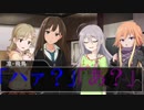 咎り宮飛鳥ちゃんと尖凛ちゃんと「E」