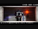 Rainbow Six Siege のJAGERを再翻訳してアフレコしてみた (エキサイト翻訳)