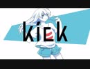 【オリジナルPV】kick／Fig.【歌ってみた】