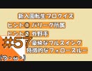 #57【栄冠ナイン】艦娘だらけのグラウンドからこんにちは＠京都連合編！！【つみき荘】