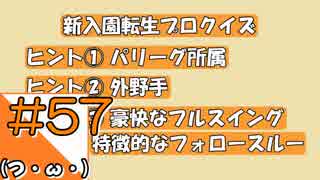 #57【栄冠ナイン】艦娘だらけのグラウンドからこんにちは＠京都連合編！！【つみき荘】
