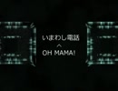 回＝回　豊洲公演mix