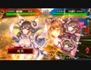 真・傾国戦奇譚その９３～対虎威の報復～