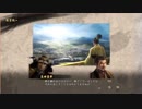 【信長の野望・大志PK】夢幻武田家プレイ動画part20(完)