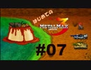 【実況】はじめてのメタルマックス3#07【 2R クリア済】