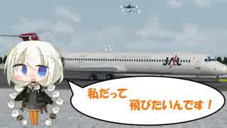 [FSX・P3D]紲星あかりとゆっくりがエアラインパイロットを始めました Pa...