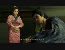 歴史苦手系女子(ギリギリ)が龍が如く維新を実況プレイ　Part5