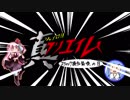 真クソエイム対ネオガバエイム外伝 PART01