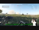 BFV　ゆっくり実況　Part1