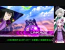 【EXVS2】魂魄妖夢と結月ゆかりのシャッフル奮闘日記：PART2【ゆっくり＆VOICELOID実況】