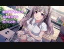 幽谷霧子ちゃんで耳かき音声を作ってみた１