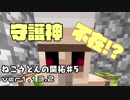 【Minecraft】ねこうどんの開拓♯5　村施設完成？編【ゆっくり実況】