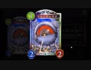 【Shadowverse】何故か勝てる「マル・ドッキオ」アーティファクトネメシス【#11】