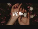 【VOICEROID劇場】握手前編【師匠シリーズ】