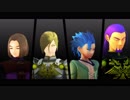 【MMDドラクエ】DQ11 洋楽詰め合わせ