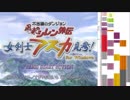 【実況】裏白蛇をクリアしたい part1